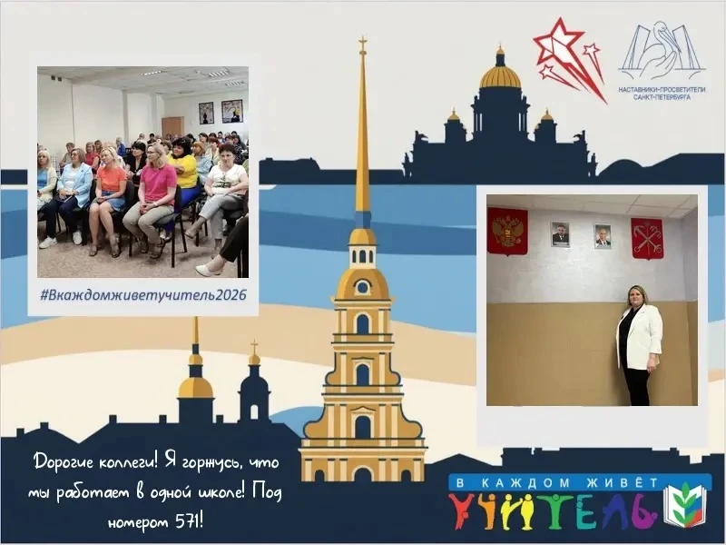 🌟Достижения школы - заслуга коллектива