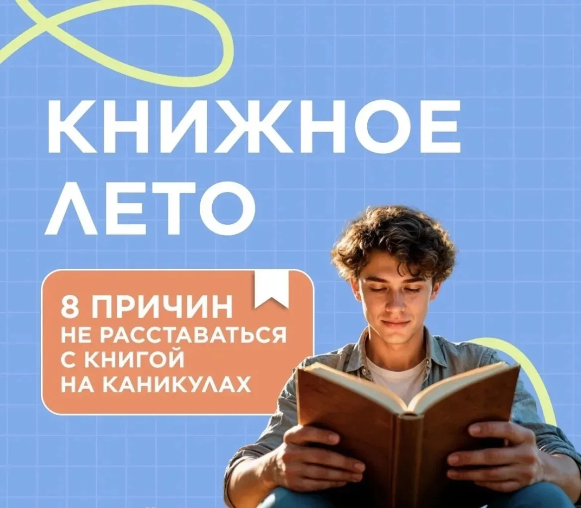 Бесцельное и бесконтрольное пребывание детей на улице – причина правонарушений и несчастных случаев!
