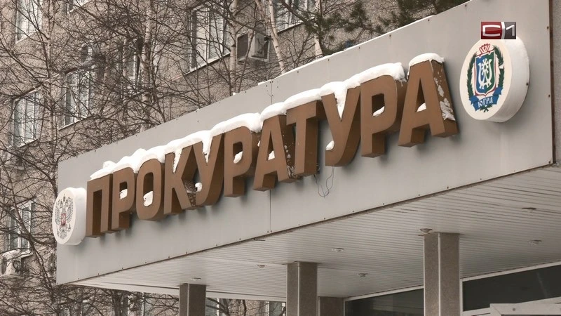 Сургутская прокуратура взяла на контроль выяснение обстоятельств аварии, в которой погиб 10-летний м