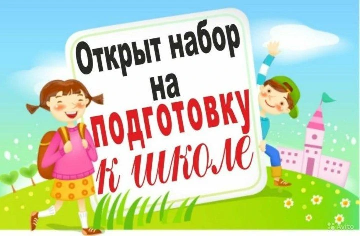 УВАЖАЕМЫЕ РОДИТЕЛИ БУДУЩИХ ПЕРВОКЛАССНИКОВ!