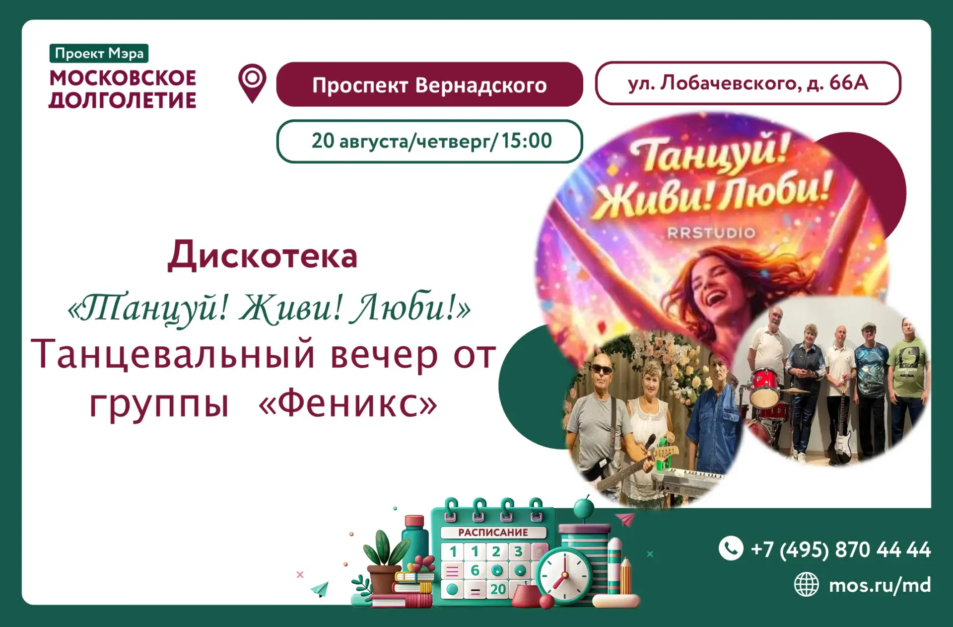 🌿 Дорогие друзья!