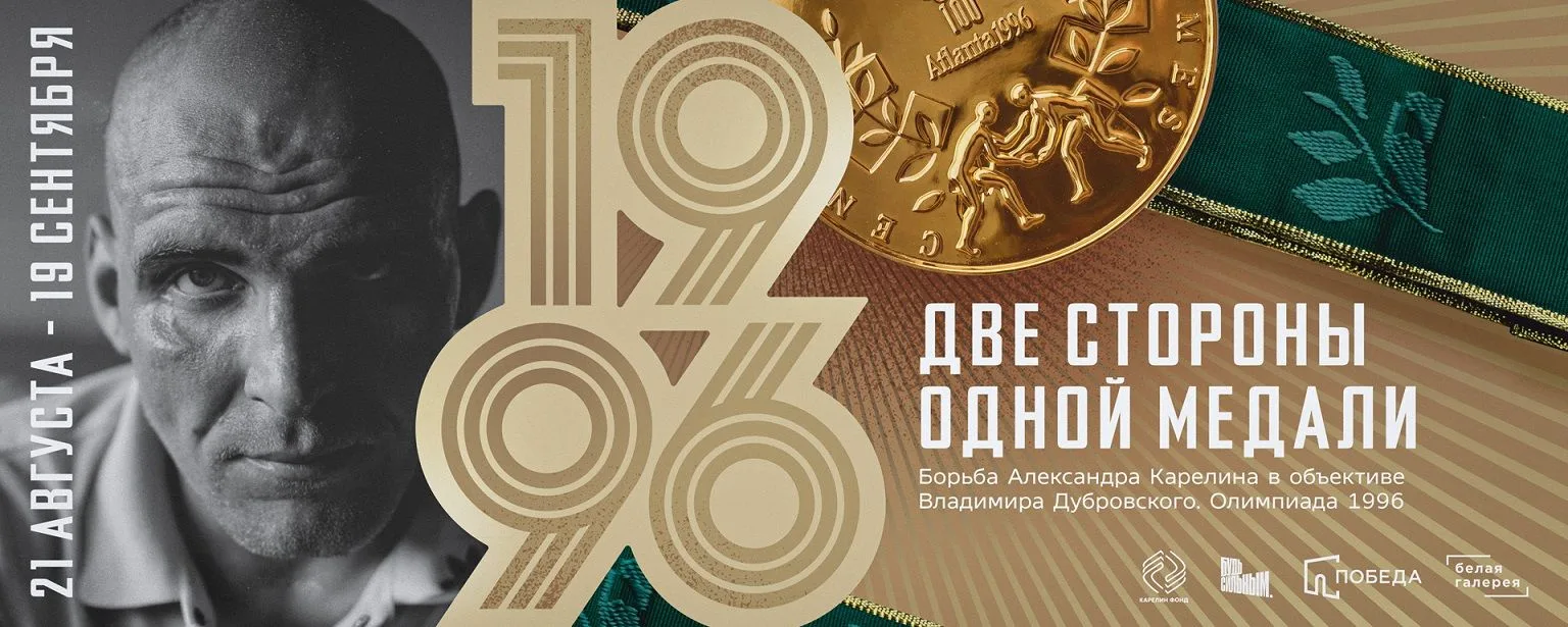 20 августа 2026 года в Новосибирске в кинотеатре "Победа" открылась выставка работ фото...