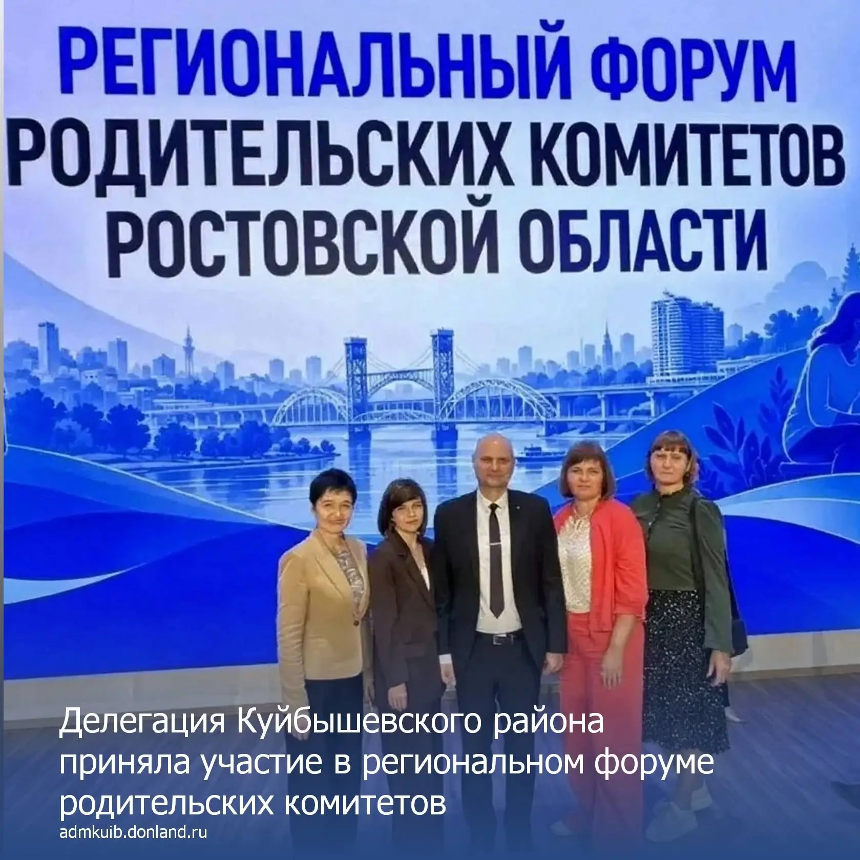 📌Сегодня делегация Куйбышевского района во главе с заместителем главы Администрации ра...