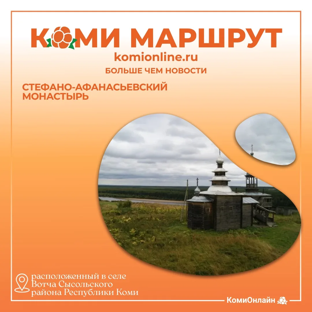 🚗КОМИ МАРШРУТ