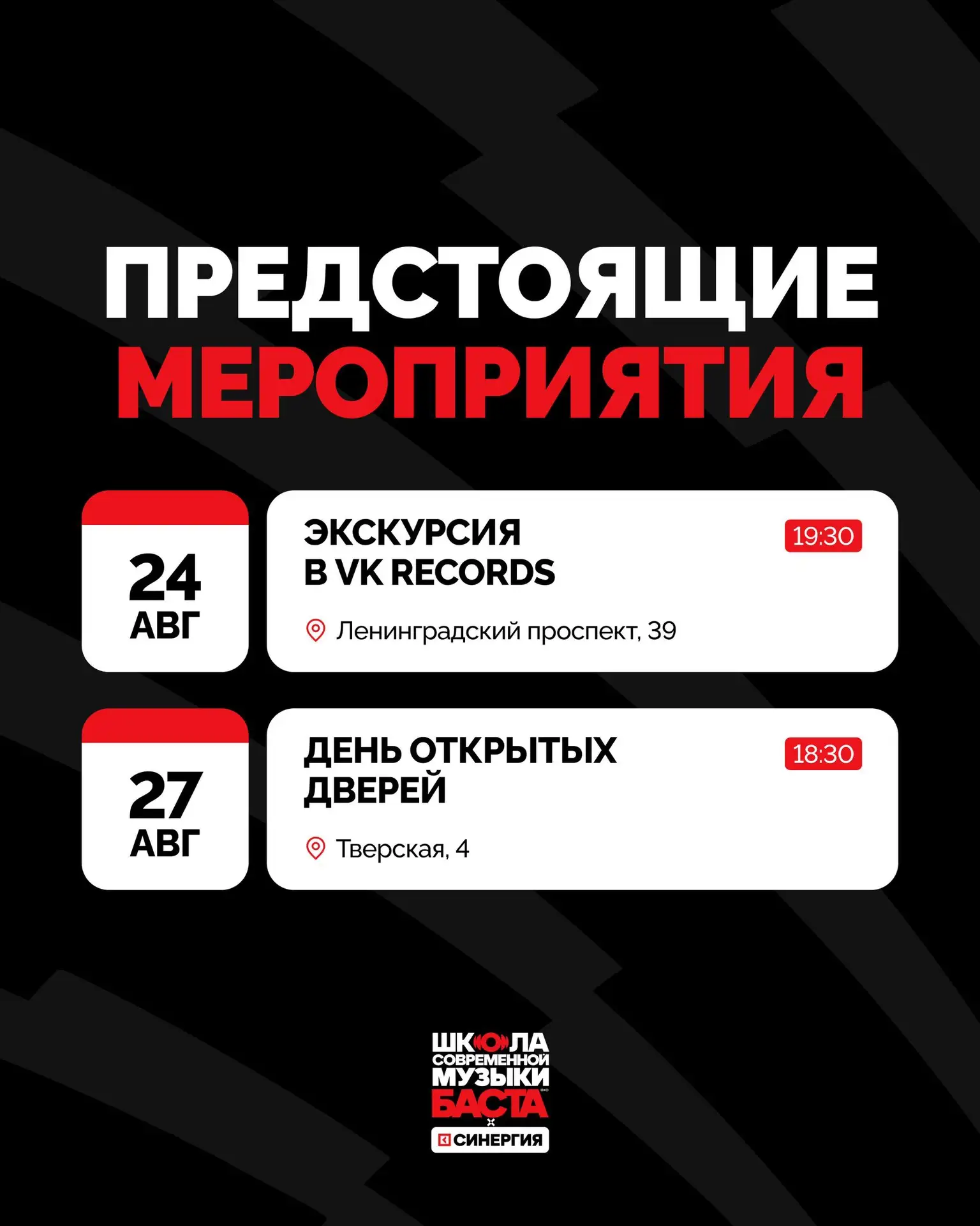 Афиша наших ближайших мероприятий  📚