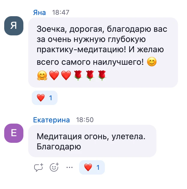 А у нас сегодня уже ПЯТЫЙ день марафона «Вернуть себя в отношениях»!

❤️ Проводим глубочайшие энерге