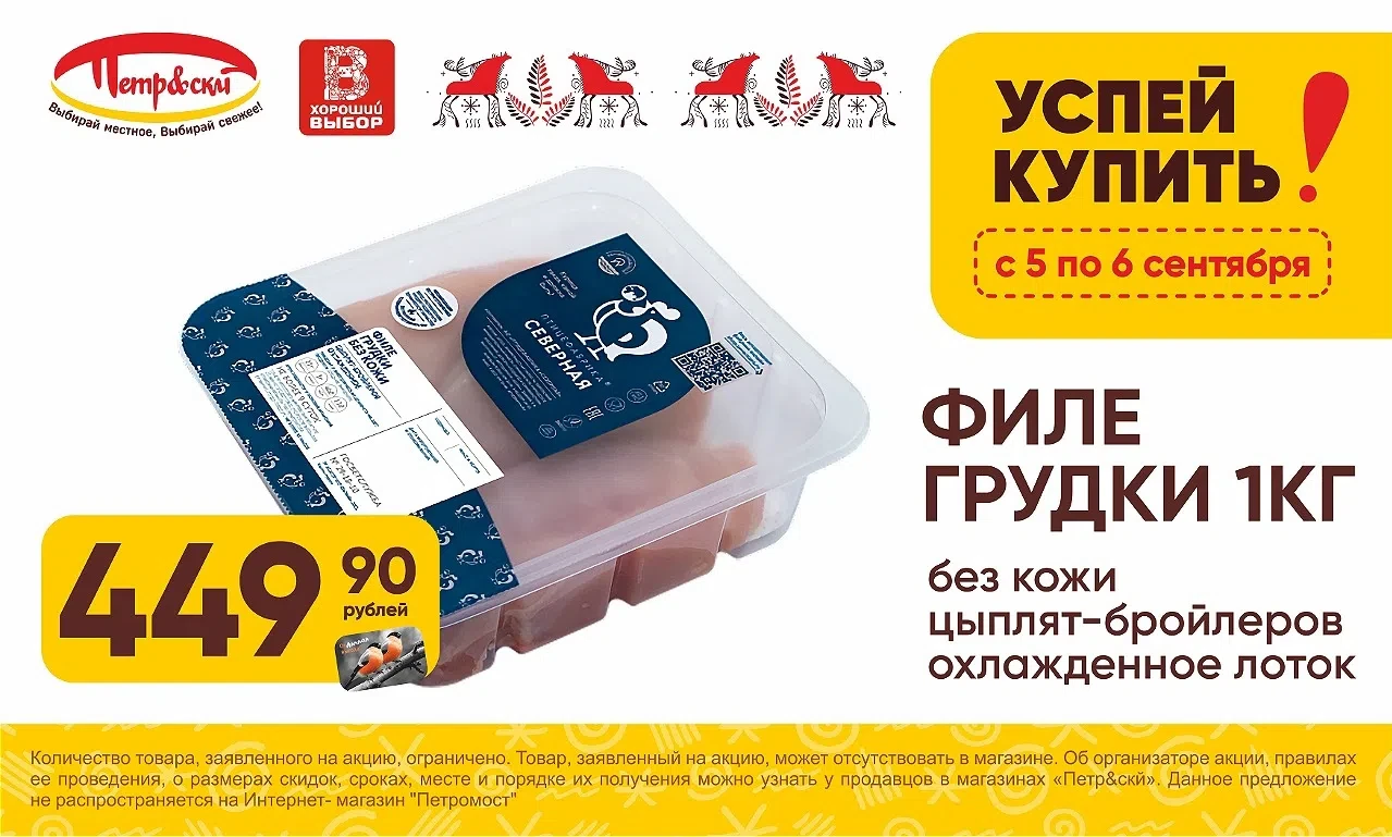 Успейте купить!