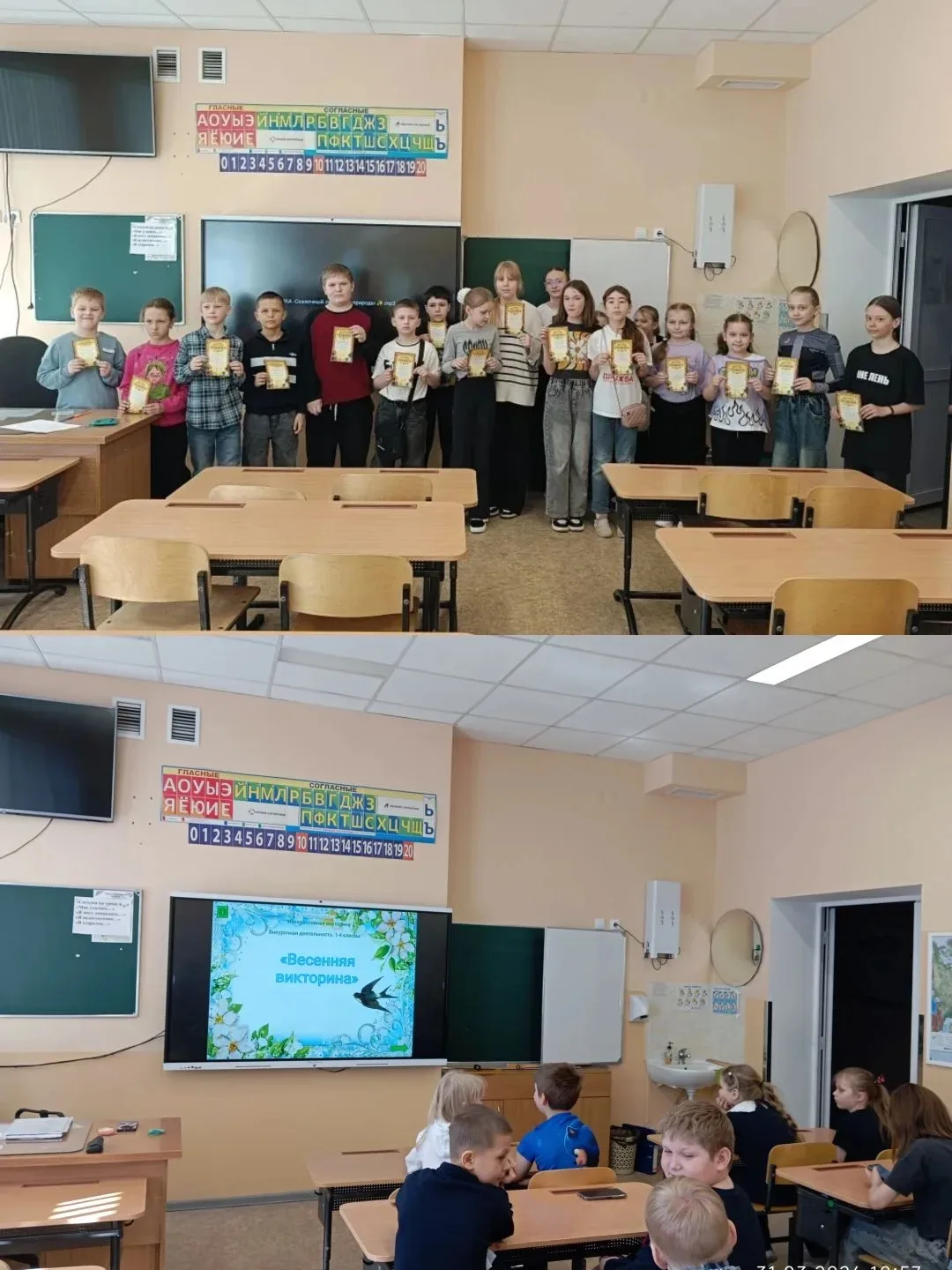 ☀️ Ура! У нас прошёл «Весенний квиз» — и это было невероятно весело! ☀️  Представьте: шумные классы,