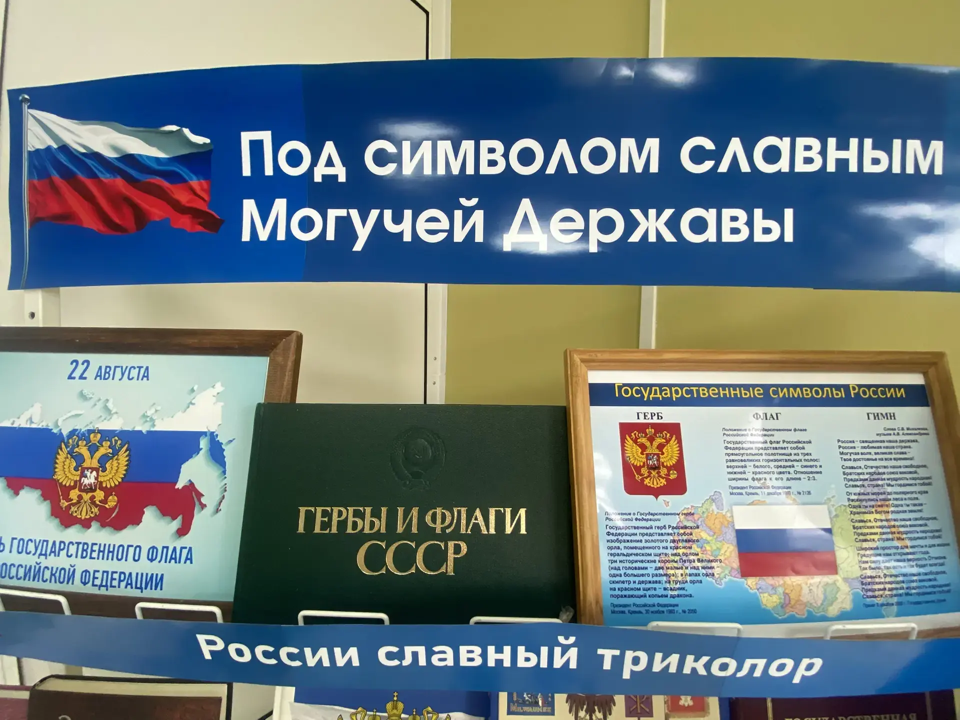 Ежегодно 22 августа в России отмечается особый праздник, посвящённый одному из главных ...