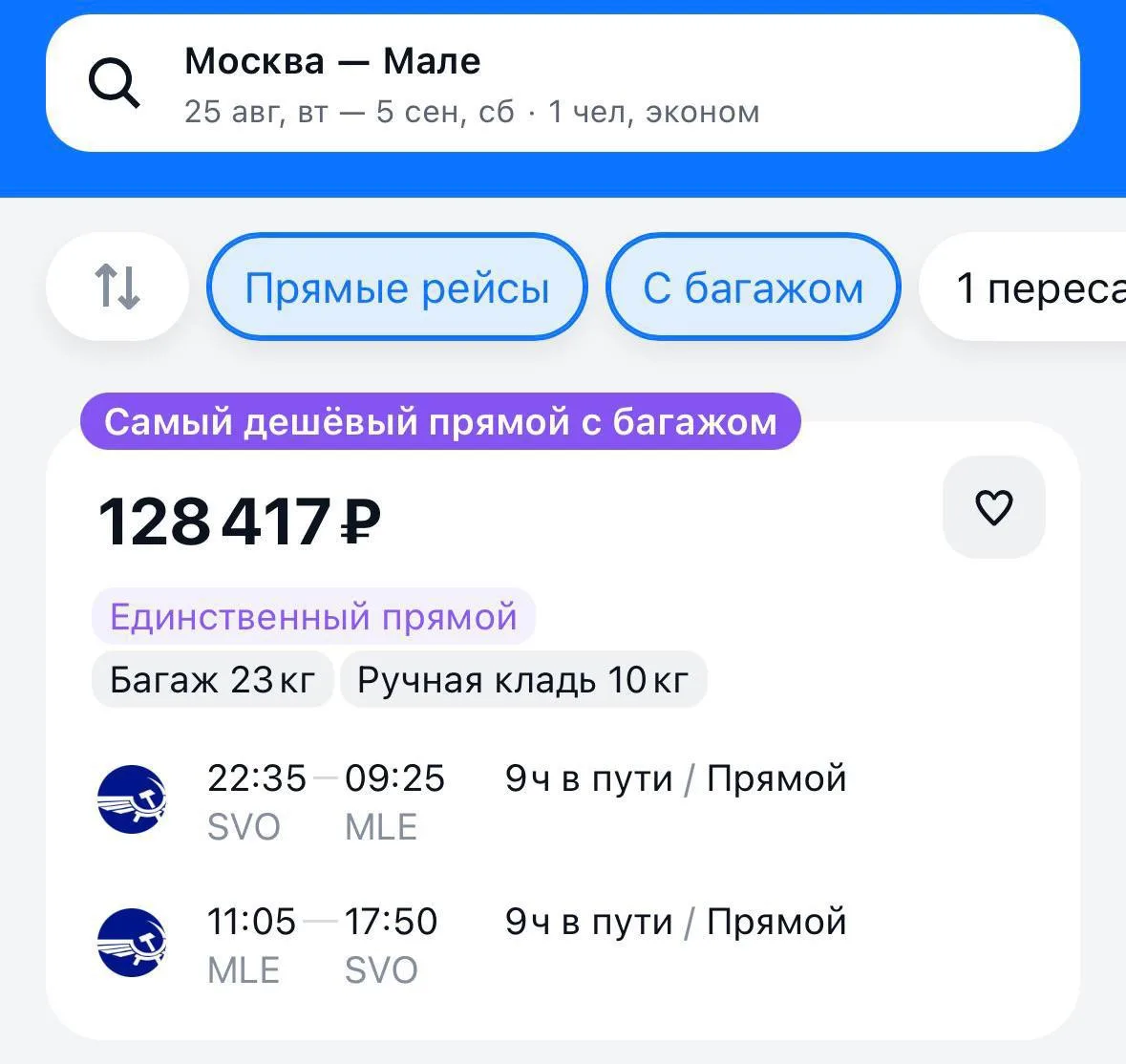 В Интернете  наткнулась на статью: спрос на Мальдивы упал на 90% в связи с событиями на Ближнем Вост
