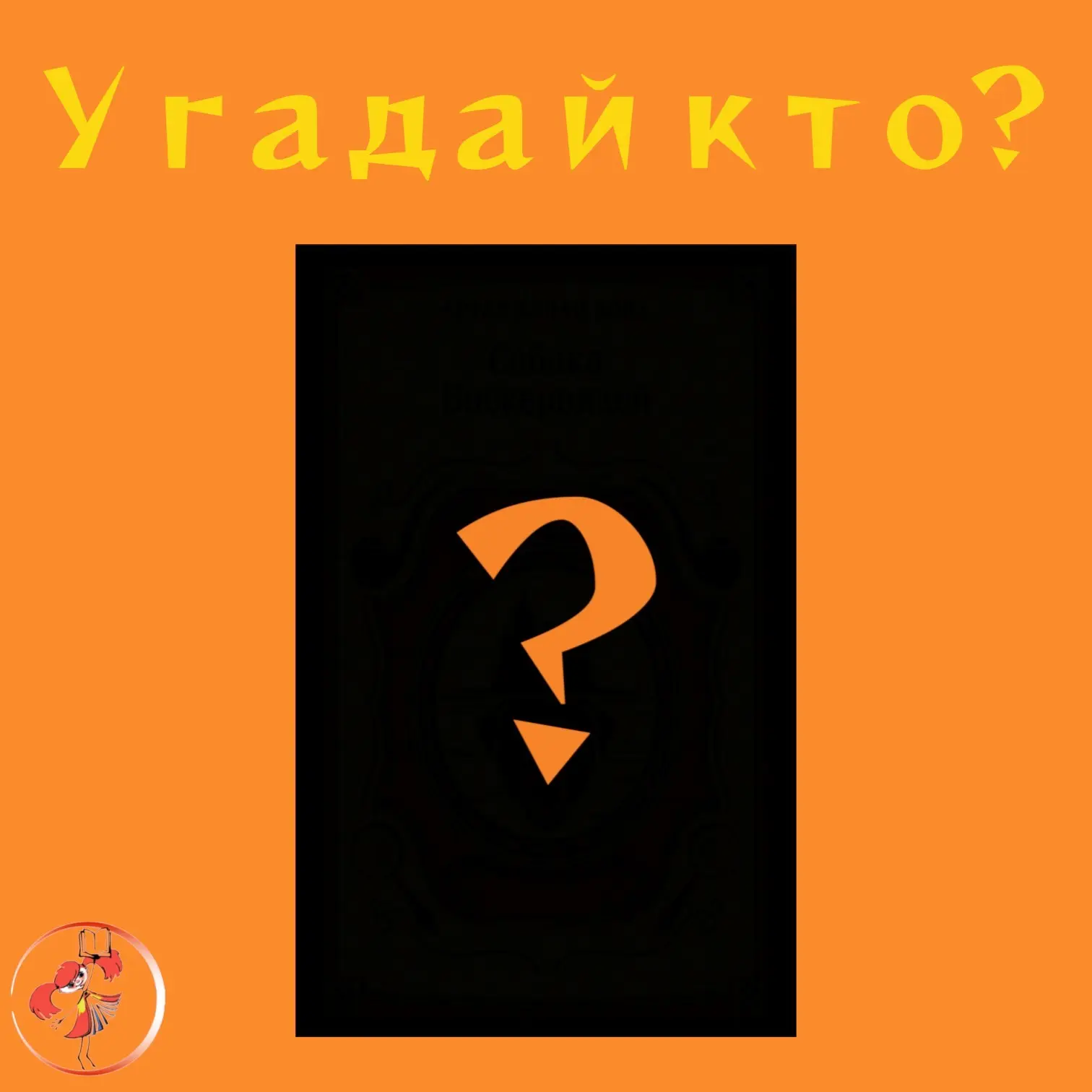 Полстранички