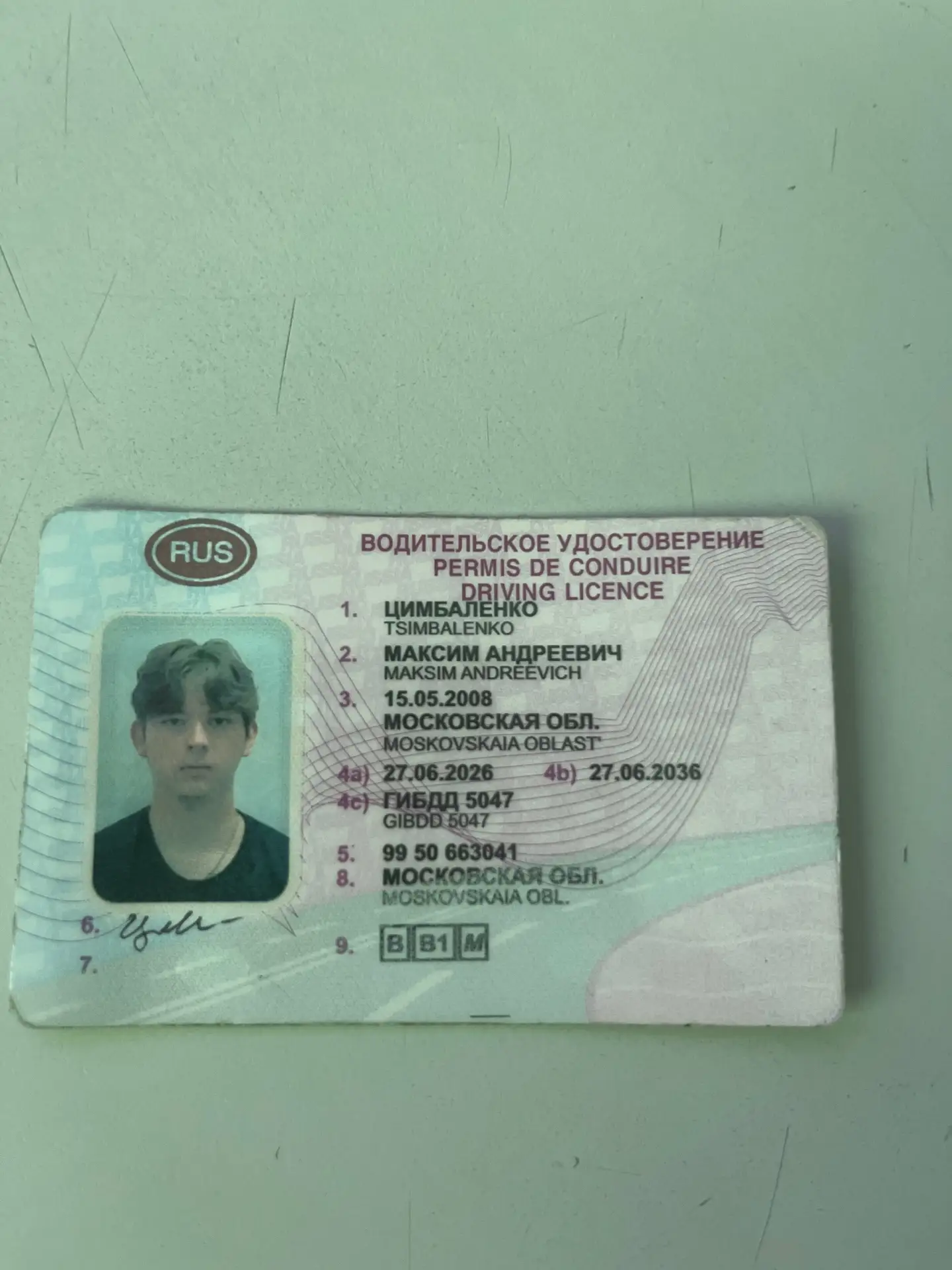 Доброе утро. Найдены документы в ТРЦ Карнавал обращаться охране.