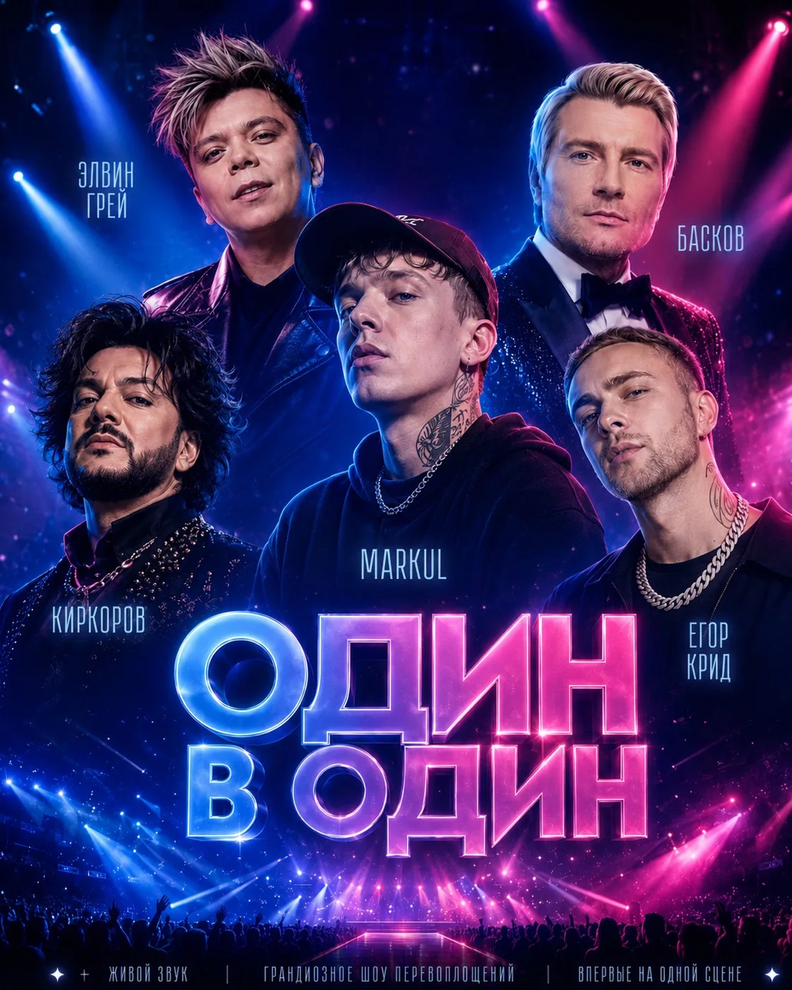 ⚡️ Интрига дня: звездный десант уже на пути в «Огонек»!