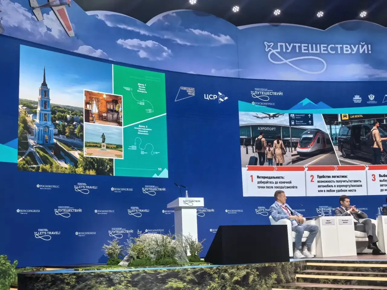 В Москве на площадке VI Международного туристического форума «Путешествуй!» министр туризма Тульской