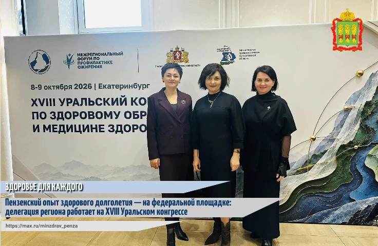 🌏8-9 октября в Екатеринбурге в «Синара Центре» проводится XVIII Уральский конгресс по ...