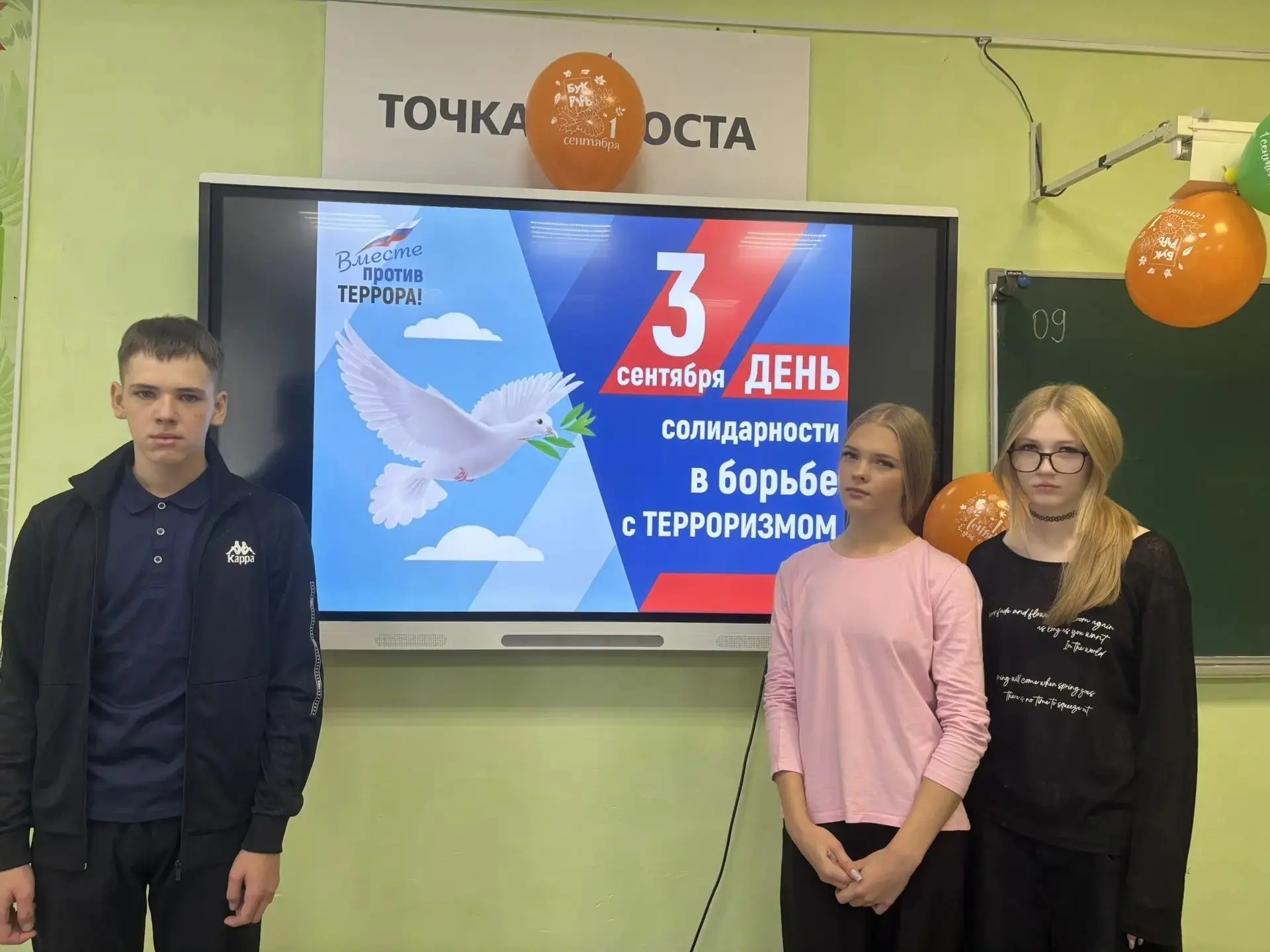 🕯 3 сентября — День солидарности в борьбе с терроризмом 🕯