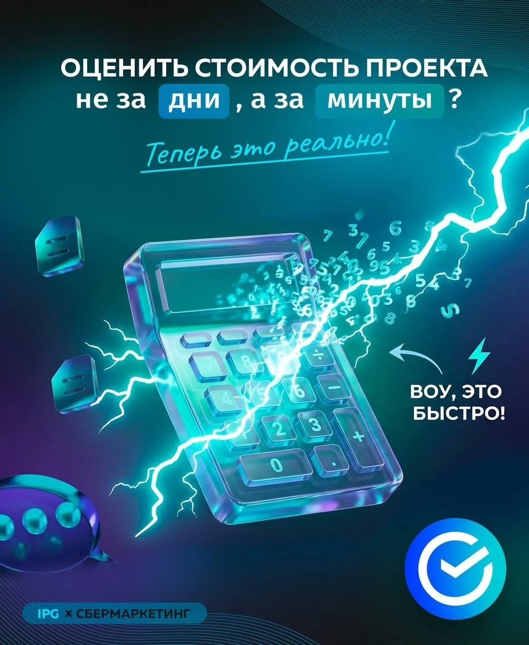 Продолжаем делиться с вами решениями для СберМаркетинга🔆