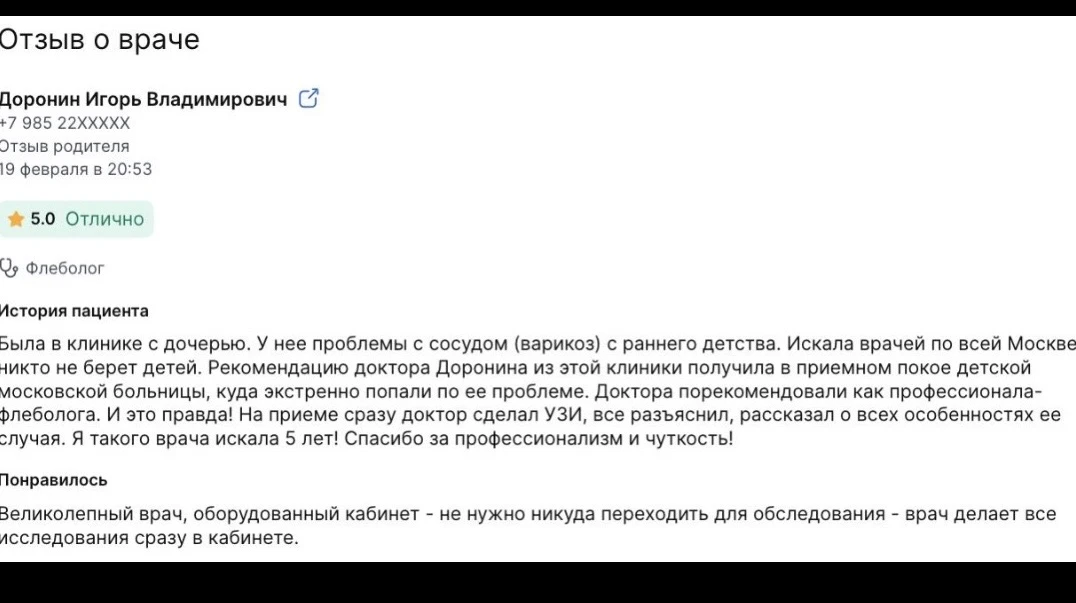 Оценка нашей работы 🔥👍