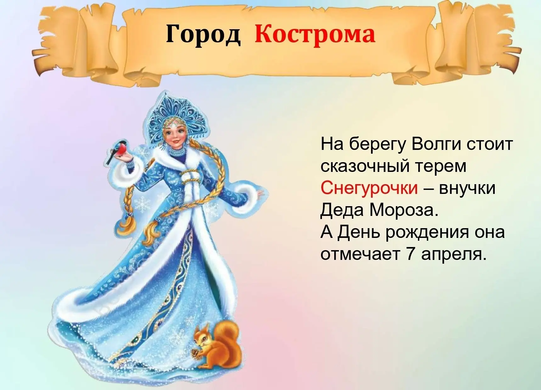 Сказочная карта России