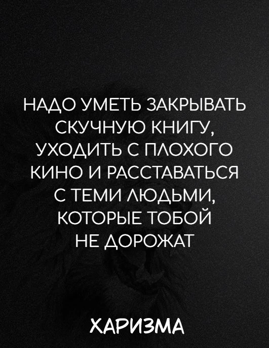Харизма