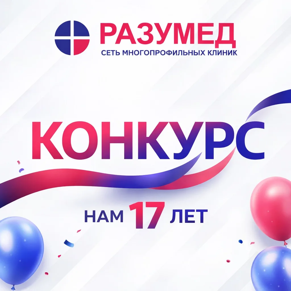 🏁 КОНКУРС ЗАВЕРШЁН!