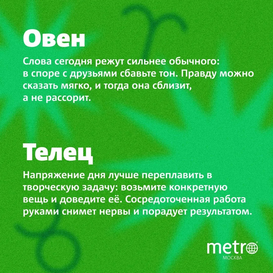 Гороскоп от астролога на 5 октября ✨