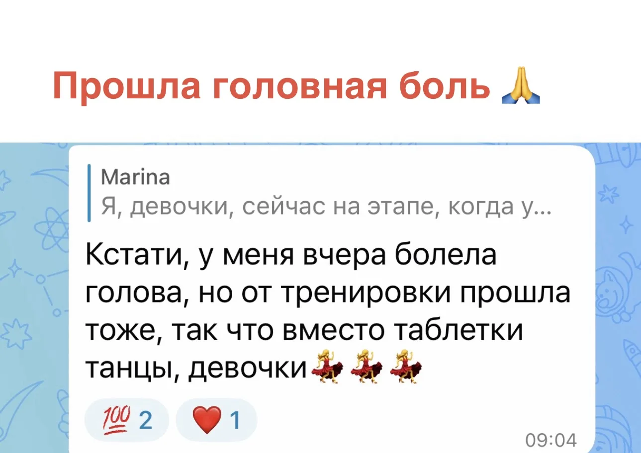🔴 «ПРОШЛА ГОЛОВНАЯ БОЛЬ» 🙏