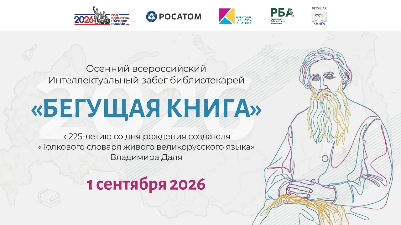 1 сентября, в День знаний, Павинская центральная библиотека приняла участие в Осеннем в...