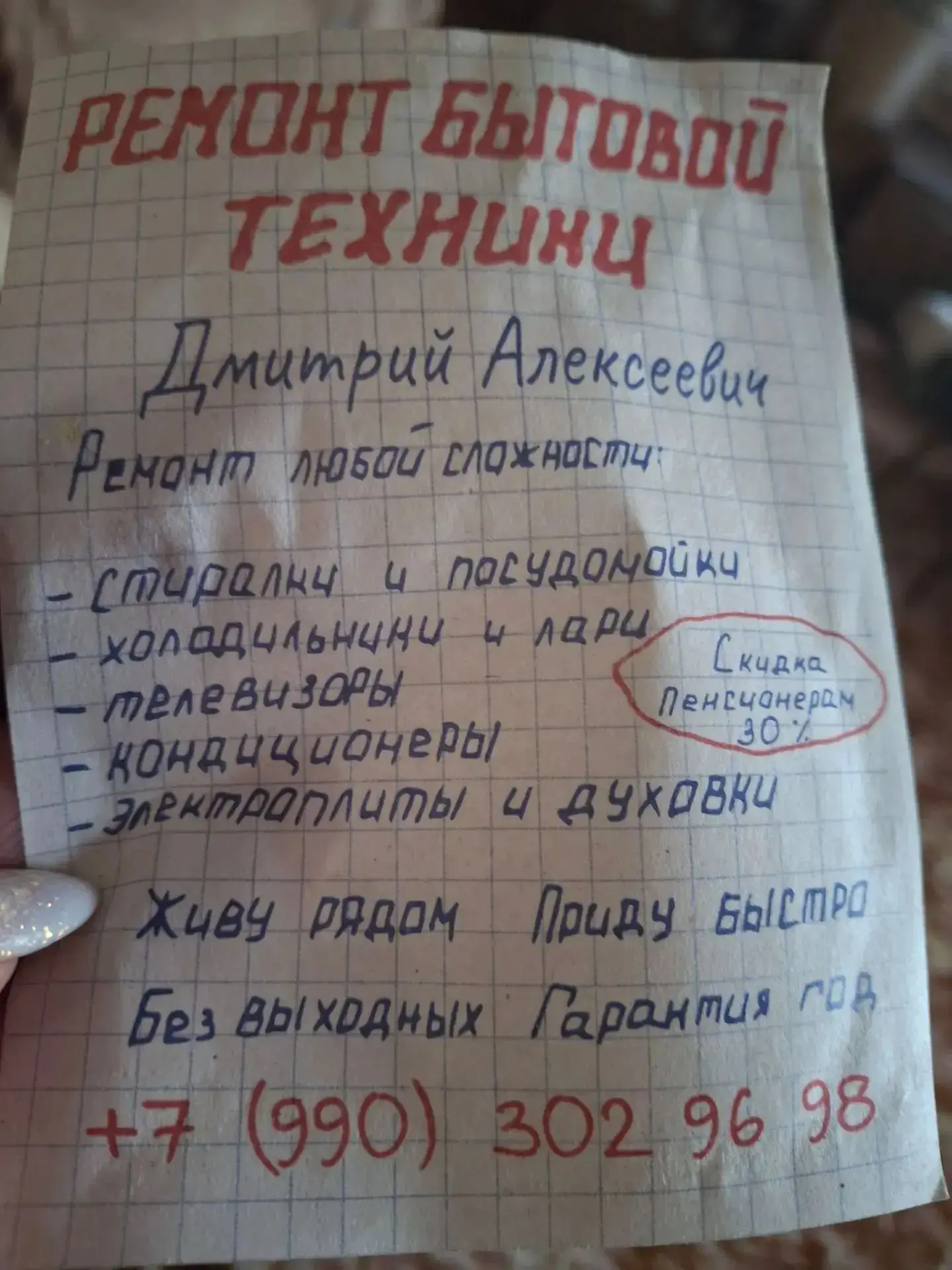 Если увидите такое объявление, бегите! Пришёл 'мастер", ровно 5.минут осмотрел холодиль...