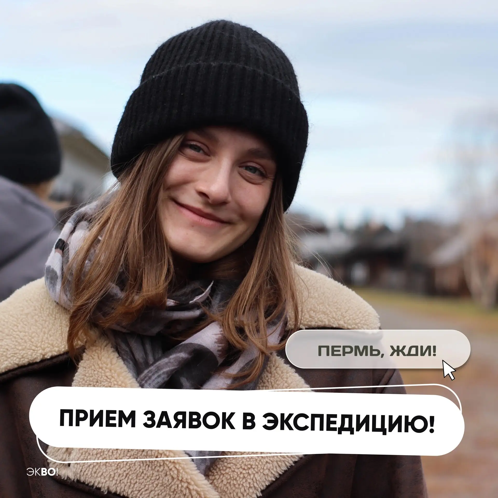🌠 Хочешь совместить приключение с пользой для общества? Присоединяйся к экспедиции «Digital‑пульс П