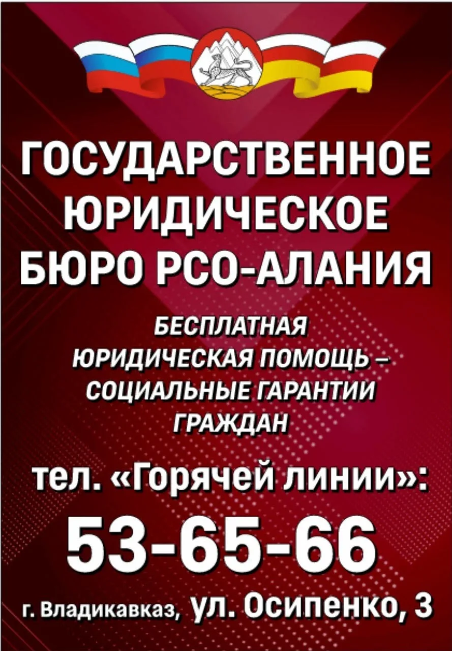 ⚖️ Государственное юридическое бюро оказывает квалифицированную поддержку гражданам