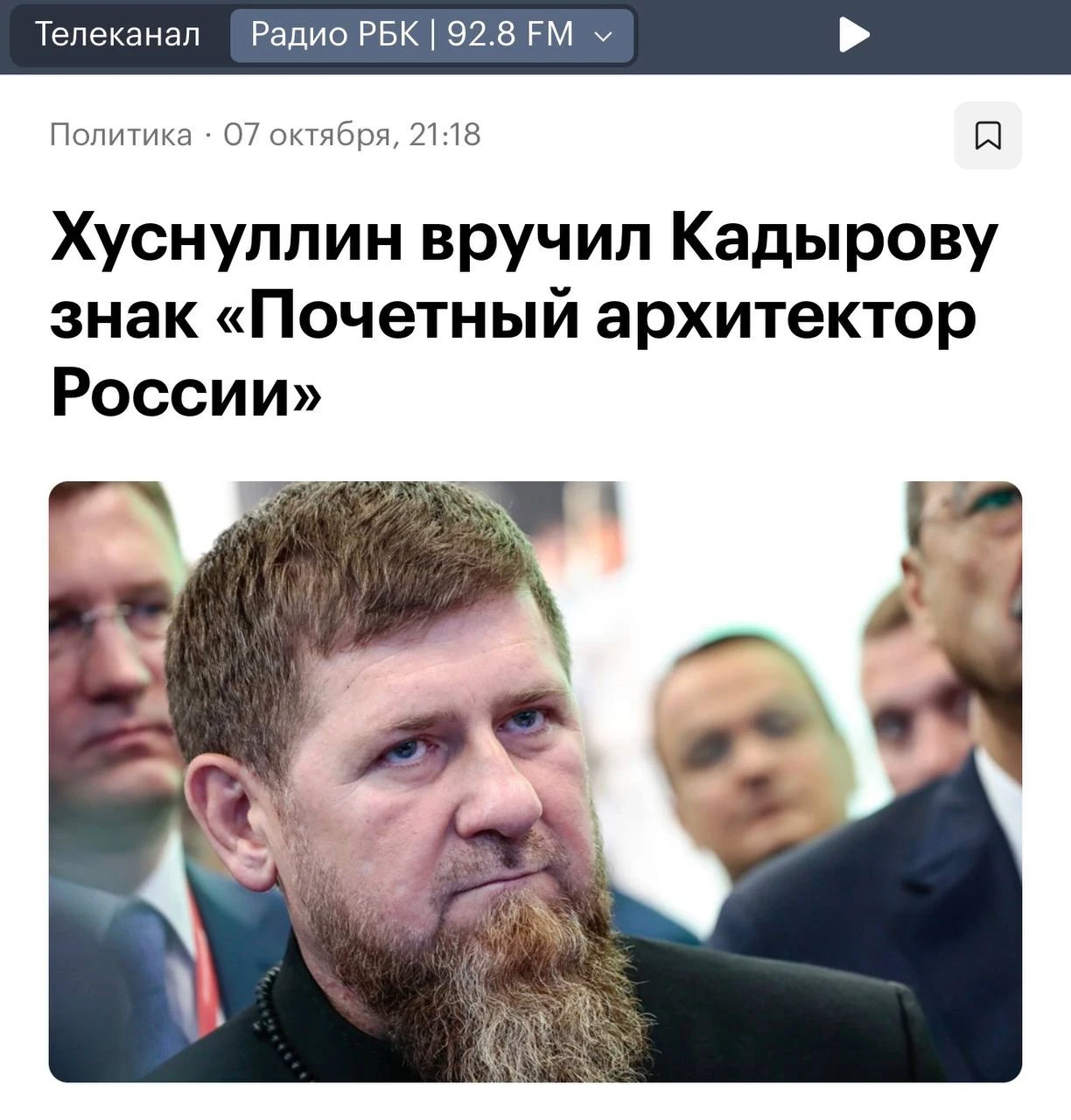 Главу Чеченской Республики Рамзана Кадырова наградили знаком «Почетный архитектор России»