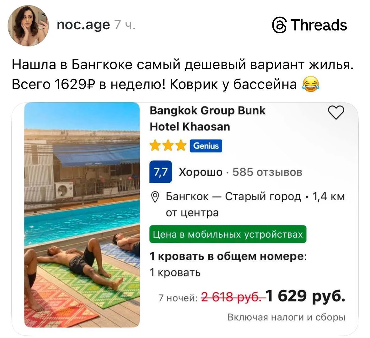ОТДЫХ В ТАИЛАНДЕ, КОТОРЫЙ МЫ ТОЧНО ВАМ НЕ ПРЕДЛОЖИМ 👆🏻