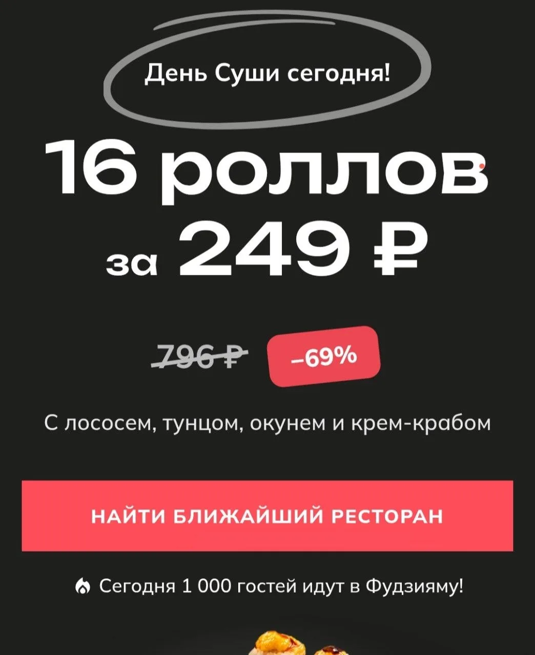 Фудзияма