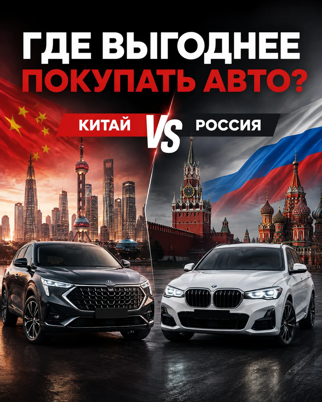 🤔 «В Китае эта машина стоит 1,8 млн». Звучит выгодно.