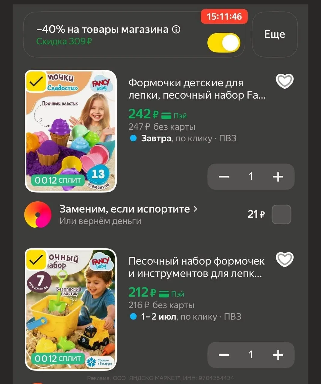 https://market.yandex.ru/cc/9tHaLE