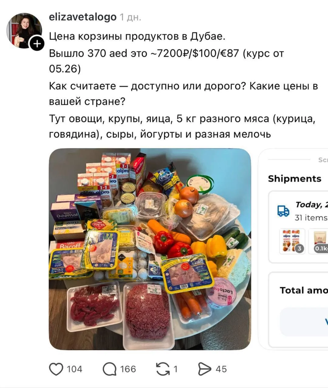 Изображение 1 к публикации «Молния»