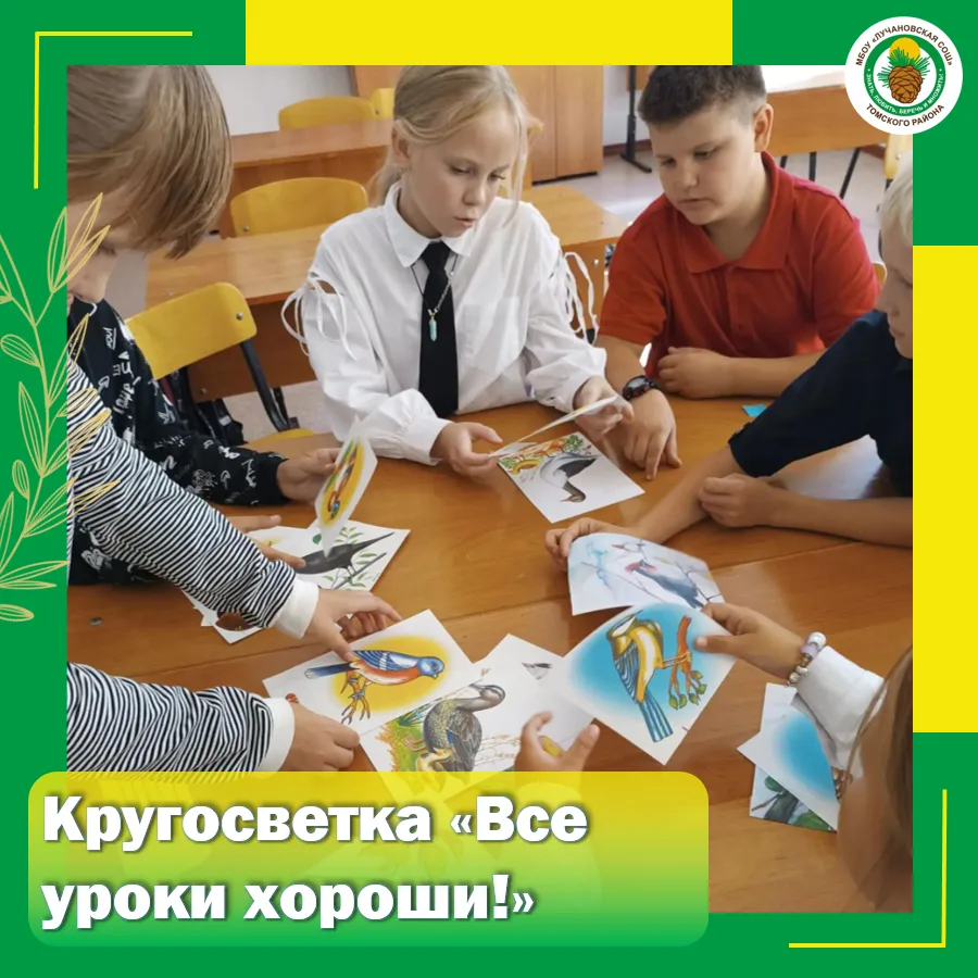 🌎Путешествие в страну Знаний🌟