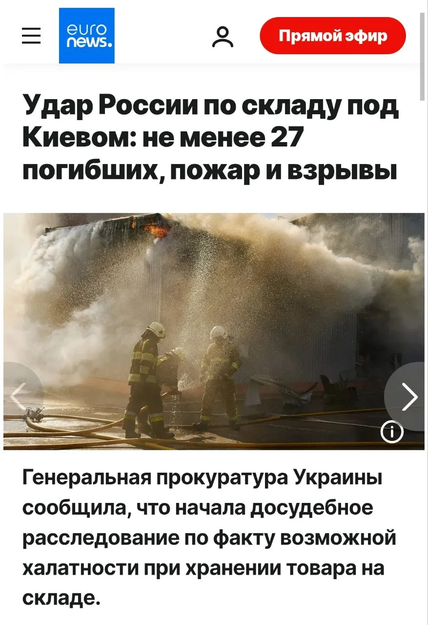 Какие-то "товары" хранились на складе под Киевом, Россия туда ударила, и поэтому погибл...