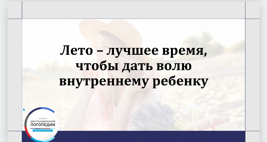 ПОВТОР ВЕБИНАРА

Через 5 минут начинается повтор вебинара «Лето на 100%: как логопеду не выгореть, у