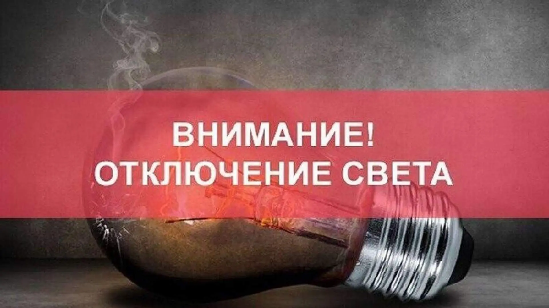04.09.2026г. с  09-00 до 17-00 согласно технологии, для безопасного выполнения ремонтны...