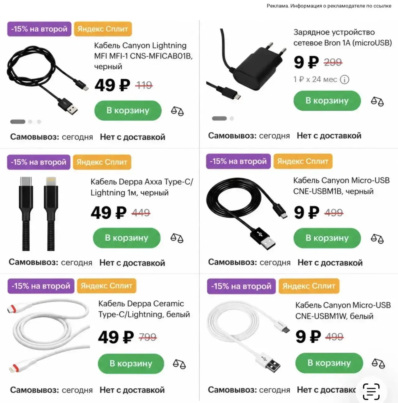 Много всего по 9 и по 49₽🔥