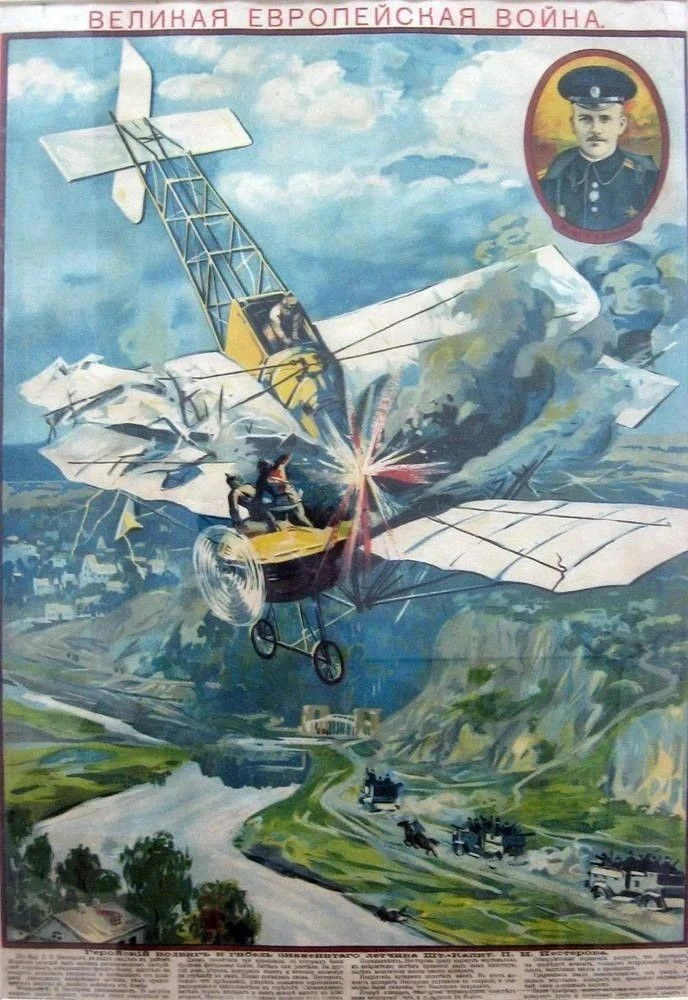 9 сентября 1913 года — "Мертвая петля" Нестерова