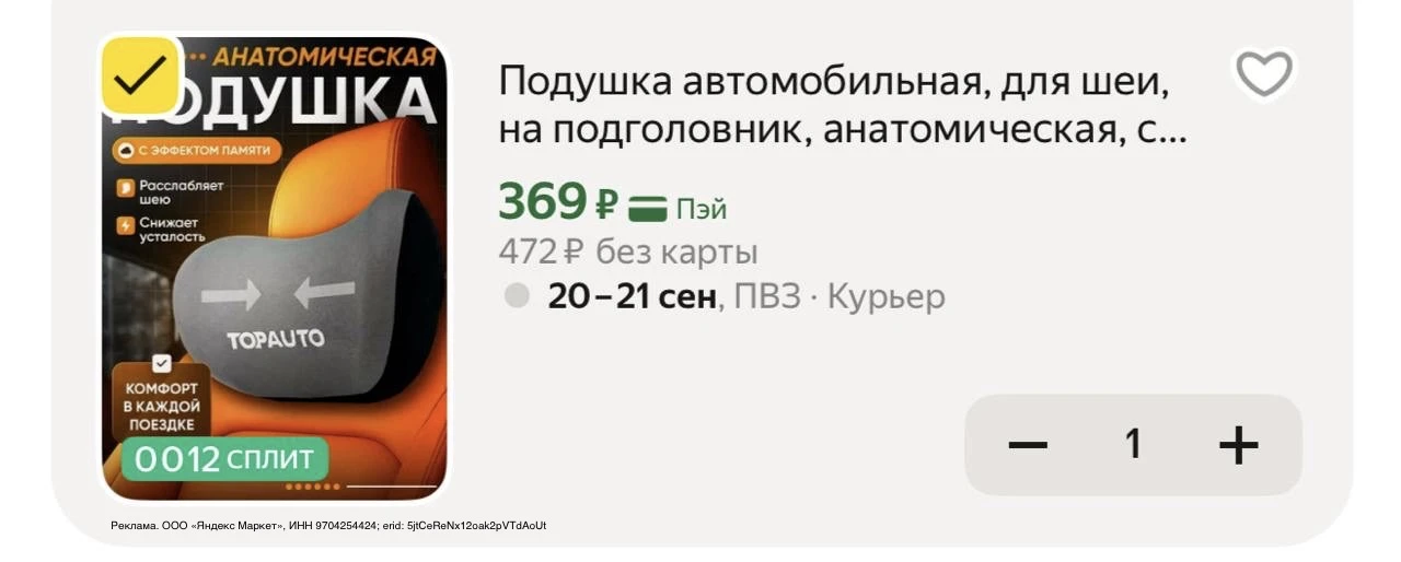 https://market.yandex.ru/cc/AzA2K9?erid=5jtCeReNx12oak2pVTdAoUt