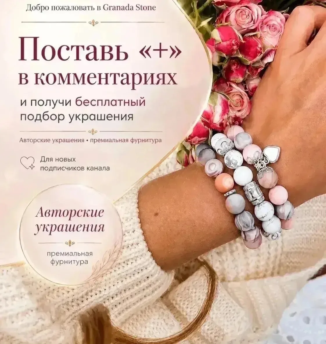 Добро пожаловать в мастерскую авторских украшений Гранада ✨