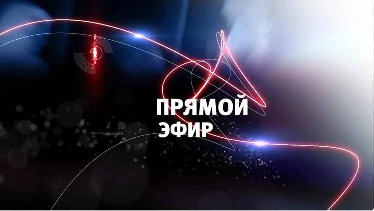 «Троицк онлайн» - прямой эфир с Главой городского округа Троицк Владимиром Дудочкиным.