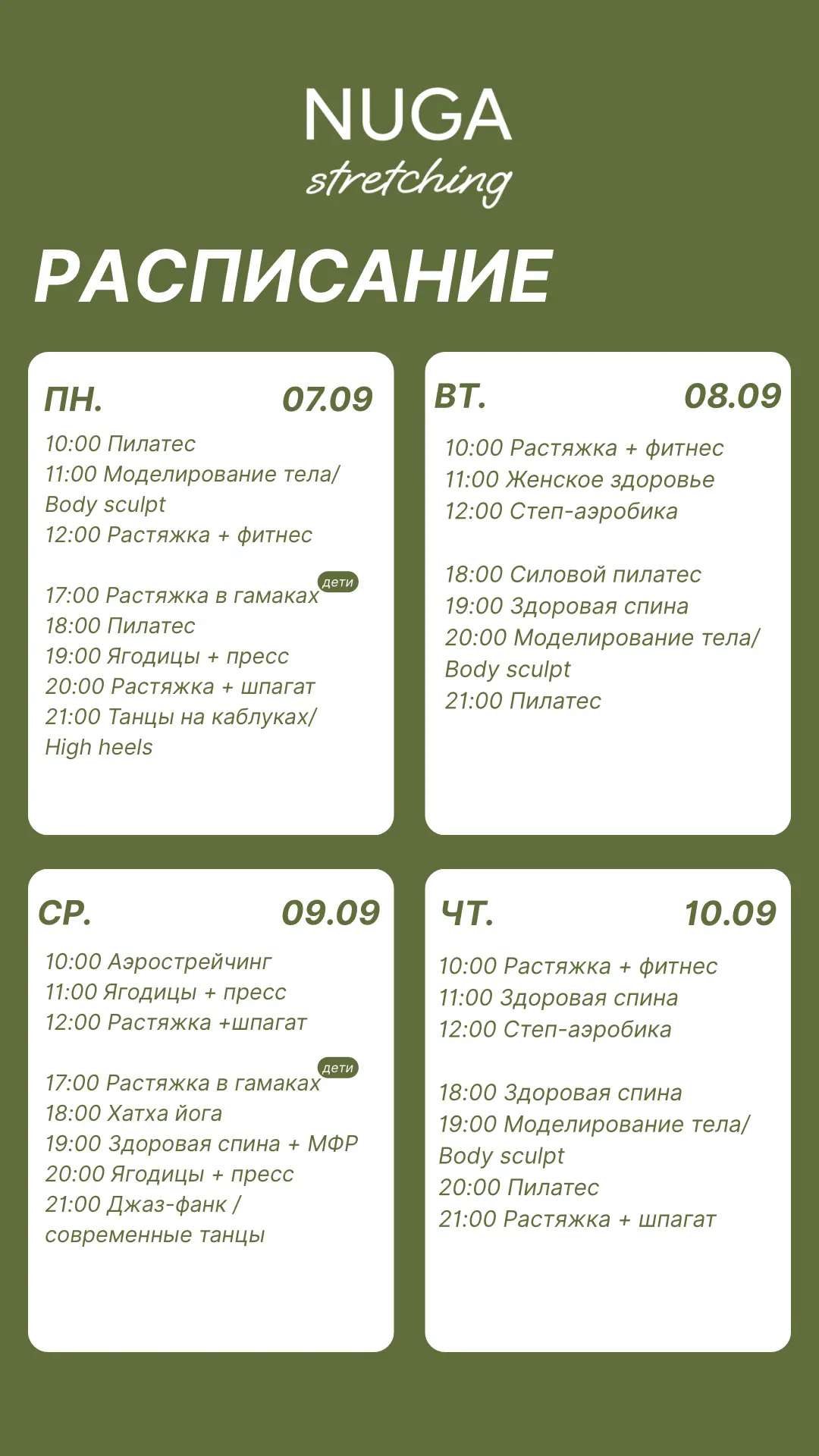 Дорогие девушки! 🧘