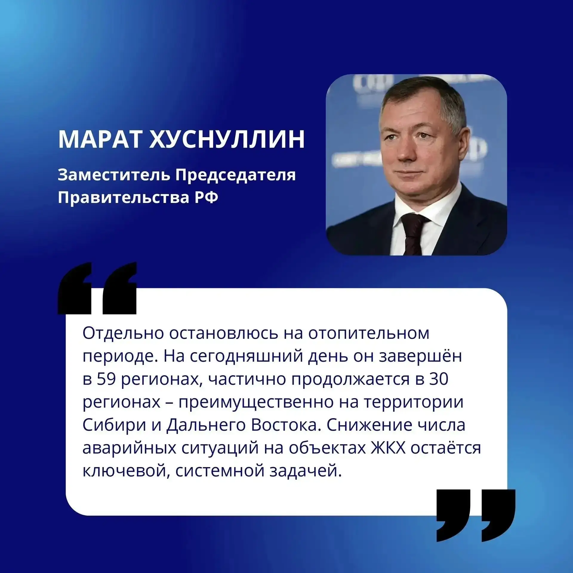🛠 В России продолжается масштабная модернизация ЖКХ