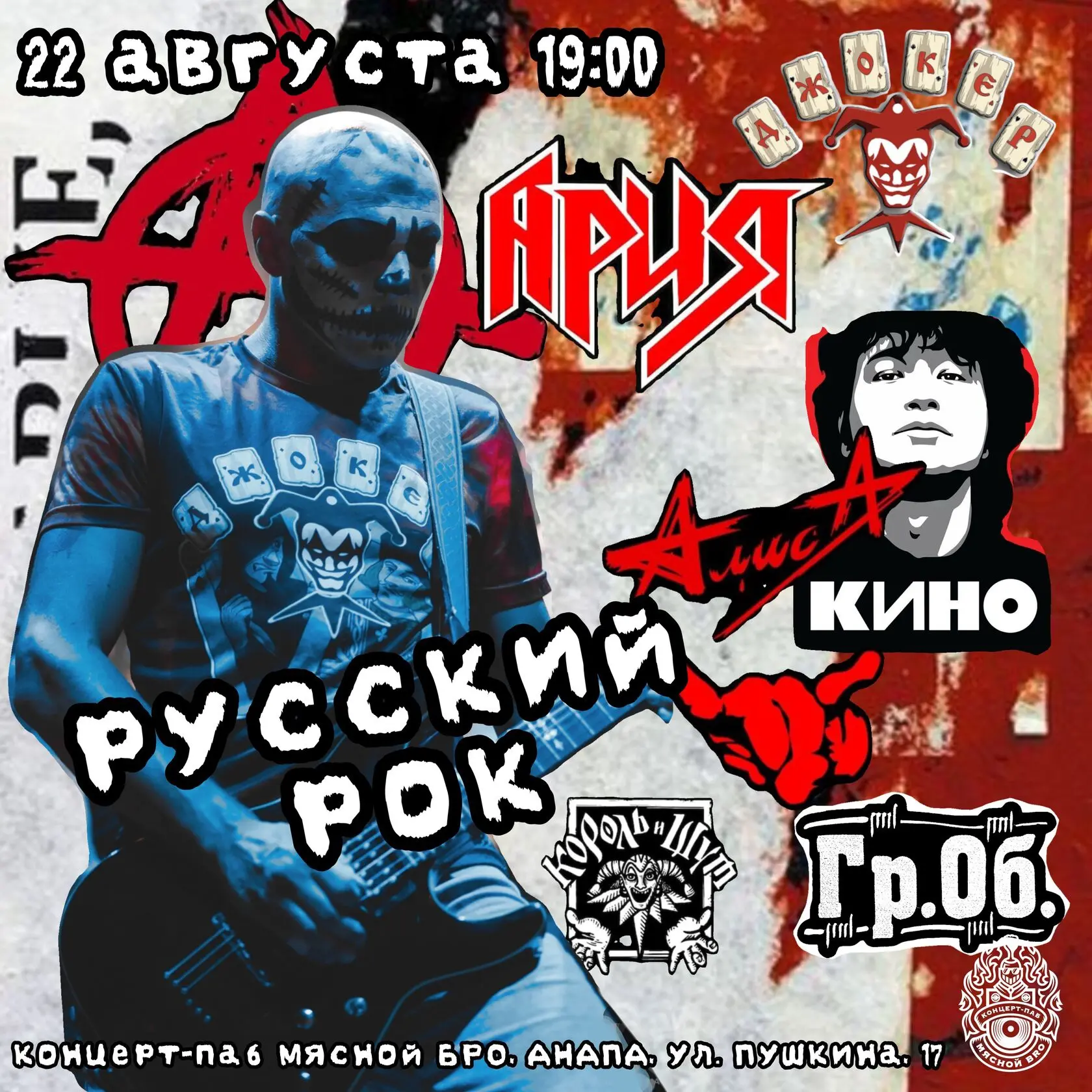 22 августа | суббота | 19:00 | зал #1