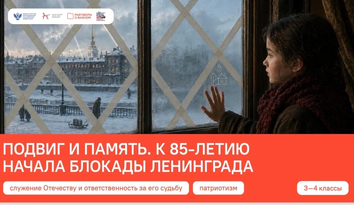🇷🇺 Неделя памяти и мужества началась с торжественного поднятия Государственного флага...